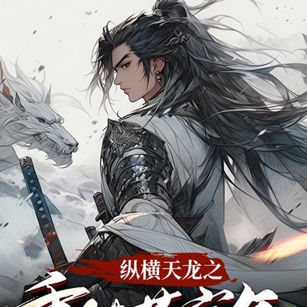炮灰攻略全文免费阅读