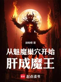 鱼馆幽话第四卷