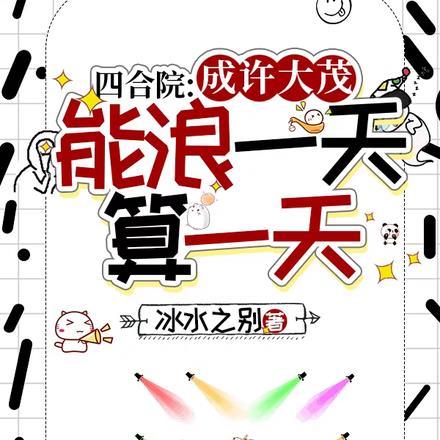 冰龙传奇