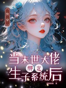 类似我成了灰姑娘的恶毒继姐
