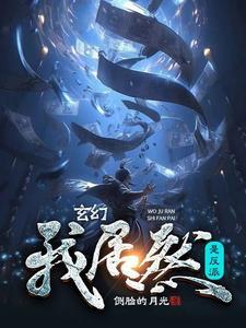 魔法师大师电子书