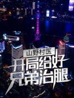 美人如玉剑如虹白冰在哪里可以看