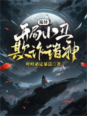 港娱顶流从大文豪开始