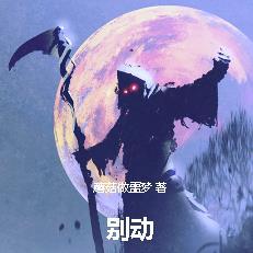 灵飞经全文与白话译文