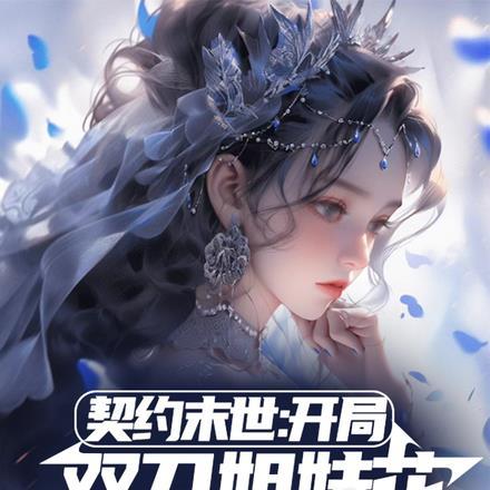 狐传奇的故事读后感