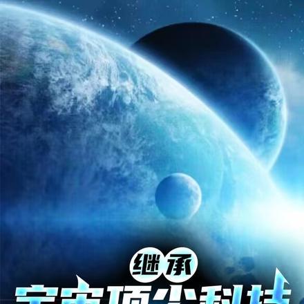 狐传说朱夫人