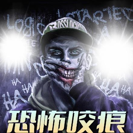 长安三怪探孽海缘讲的什么