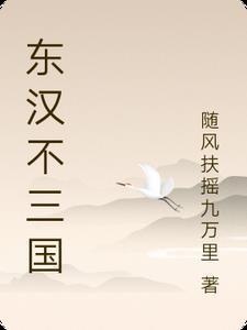 大明铁骨校对版
