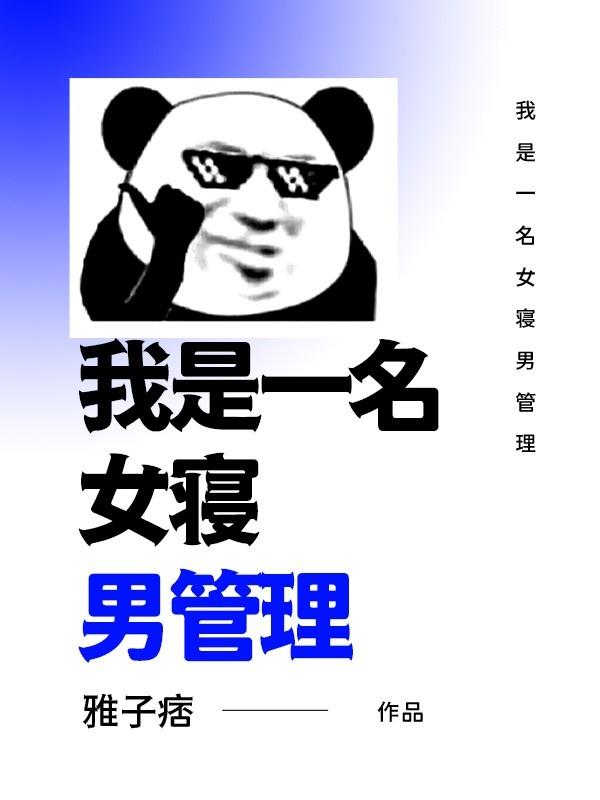 唐寅在异界百度百科