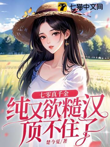 逃荒我靠空间撩汉养崽暴富txt