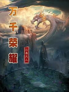盖世医仙 最新章节