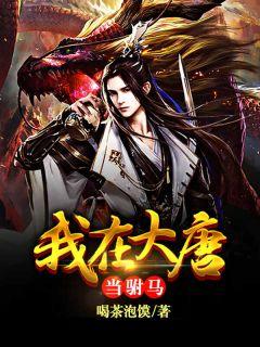 绝世丹神漫画