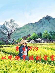 穿成男主的出轨原配免费阅读