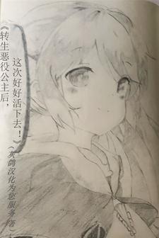 三藩纪事本末翻译