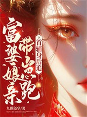 都市逆天神婿