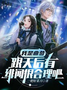 夭寿啦!排球成精啦! 笙笙不栖