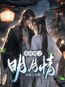 英雄联盟之巅峰王座 Iced子夜