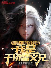 雏鹰的荣耀TXT