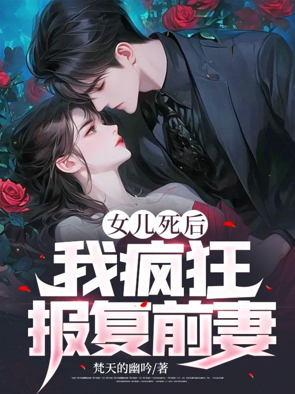 重生搞科研发家致富的
