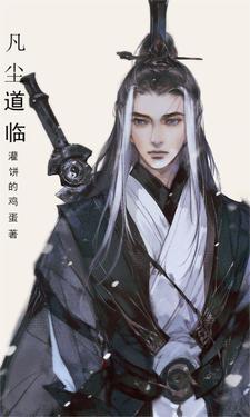 胤都异妖录全文免费阅读