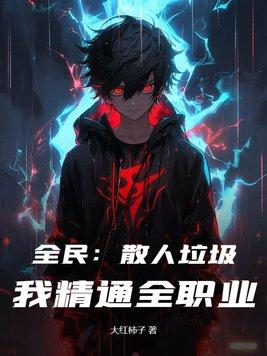 大贵人万浩鹏全文免费阅读