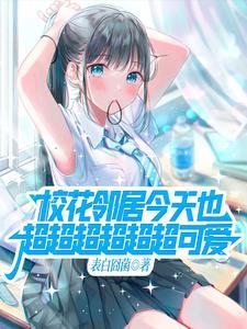 错撩成瘾傅先生乖乖宠我txt