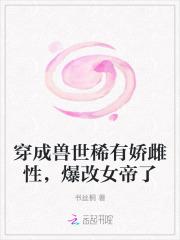 将台美人晋江