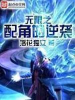 一世独尊女主有几个
