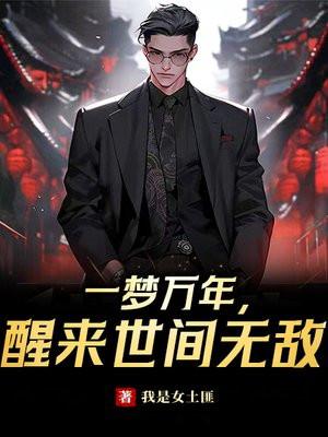 最终序列主角结局