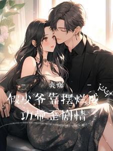 周天星主时代TXT
