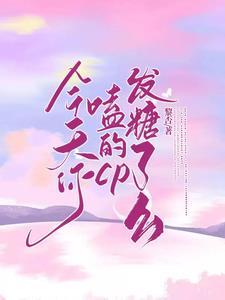 笨蛋美人重生之路女主角叫啊竹