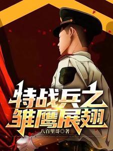 代号修罗免费阅读全文