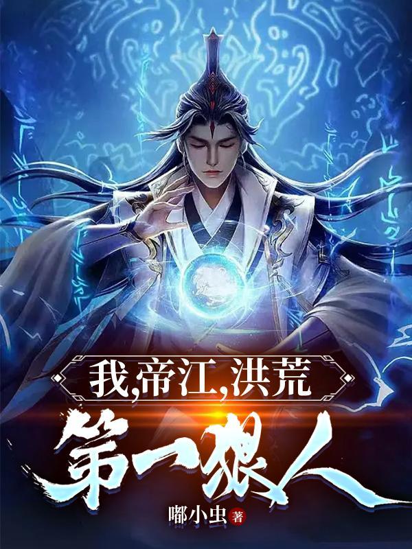 神血战士女主几个