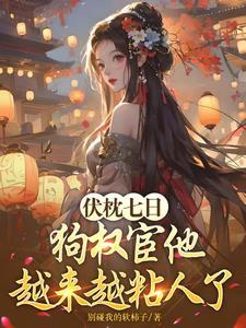万古最强宗铁骨铮铮派