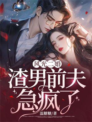 绝色总裁太宠我