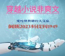 履行婚约小神医勇闯豪门