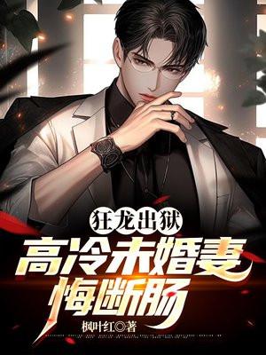 当死对头被我拐跑后by一纸行云全文免费阅读