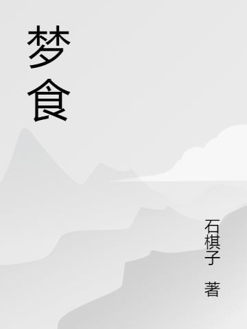 万古神帝起点中文网