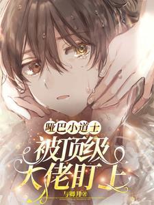 至尊太子爷免费阅读