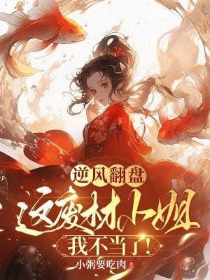 洪荒之我为人祖半日清闲
