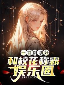 华娱从北电讲师开始  免费