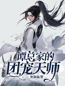 夜玄周幼薇万古帝婿全文免费阅读笔趣阁