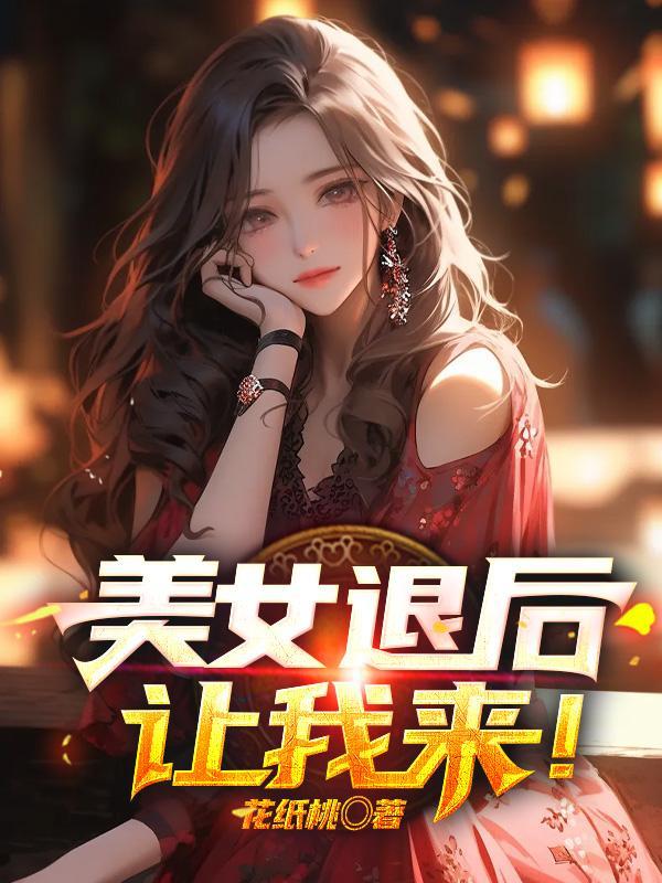 与晋长安全文免费阅读