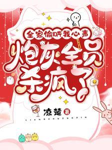 佛门狂徒女主