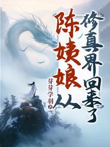 在异界开医院没有那么难吧TXT
