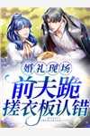 玩家请自重 第1章