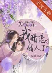 在地铁上和高中同学撞衫后笔趣阁