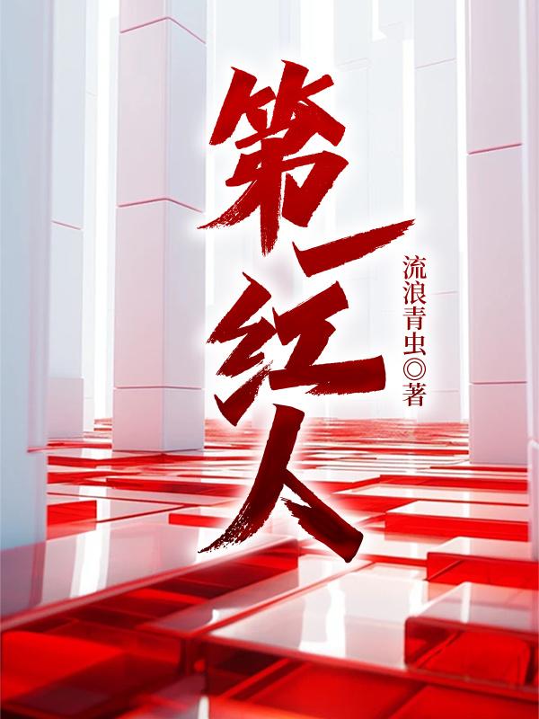 大仙官讲的什么