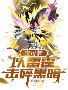 从凡人修仙开始无敌
