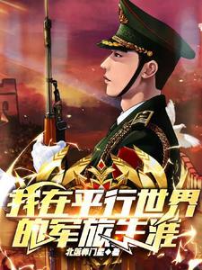 从凡人修仙开始无敌TXT